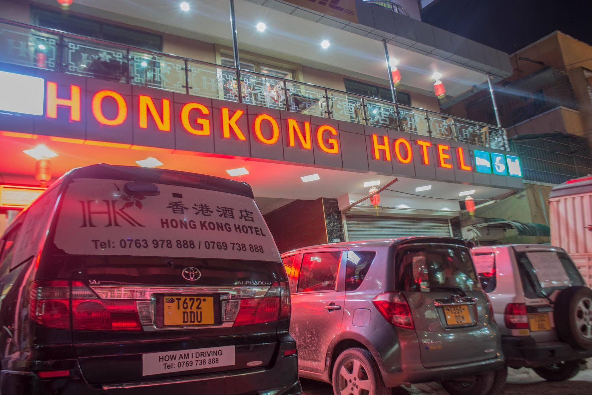 Hong Kong Hotel Dar es Salaam Zewnętrze zdjęcie